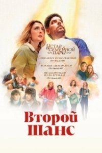 Постер Мирный процесс (Le processus de paix)