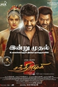 Постер Чандрамукхи 2 (Chandramukhi 2)