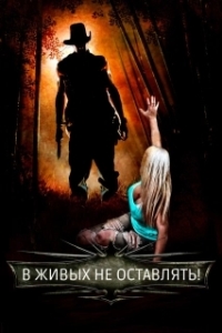 Постер Самая опасная игра (The Most Dangerous Game)