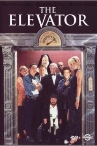 Постер Лифт (The Elevator)