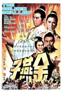 Постер Золотая ласточка (Jin yan zi)