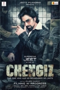 Постер Ченгиз (Chengiz)