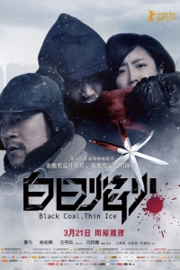 Постер Чёрный уголь, тонкий лёд (Bai ri yan huo)