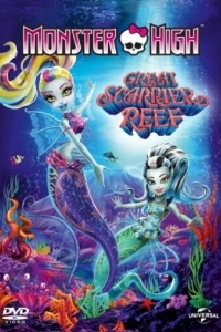Постер Школа монстров: Большой ужасный риф (Monster High: Great Scarrier Reef)