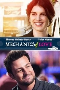 Постер Механика любви (The Mechanics of Love)