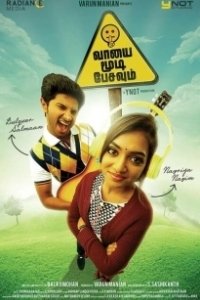 Постер Говорить опасно для здоровья (Vaayai Moodi Pesavum)
