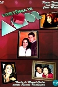 Постер История любви (Love Story)