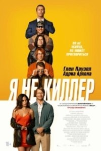 Постер Прощайте, опасные копы (Saraba Abunai Deka)