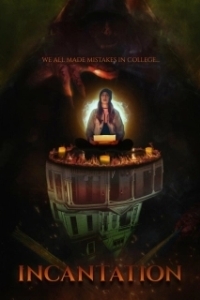 Постер Заклинание (Incantation)