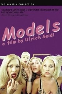 Постер Модели (Models)