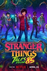 Постер Очень странные дела: Истории из 85-го (Stranger Things: Tales from '85)