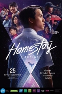 Постер Новая жизнь (Homestay)