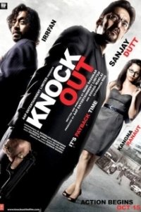 Постер Телефонная будка (Knock Out)
