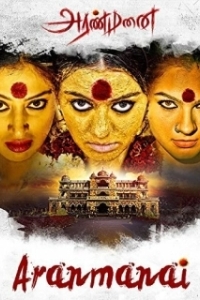 Постер Дворец (Aranmanai)