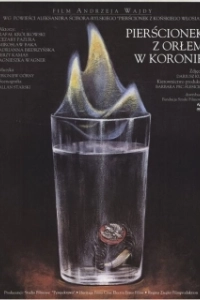 Постер Перстенек с орлом в короне (Pierscionek z orlem w koronie)