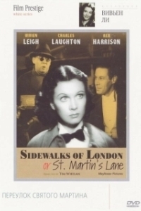 Постер Тротуары Лондона или Переулок Святого Мартина (Sidewalks of London)