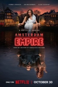 Постер Амстердамская империя (Amsterdam Empire)