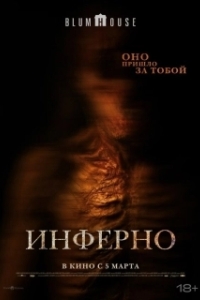 Постер Не преследуй меня (No Me Sigas)