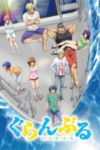 Постер Необъятный океан (Grand Blue)