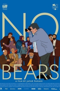 Постер Без медведей (Khers nist)