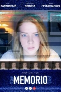 Постер MEMORIO