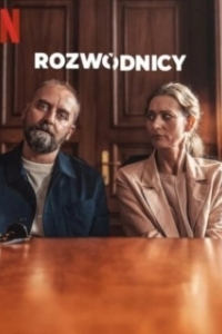 Постер Разведенные (Rozwodnicy)