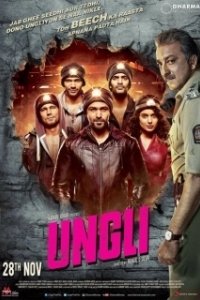 Постер Полицейский (Ungli)