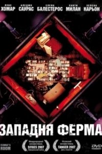 Постер Западня Ферма (fermats room)