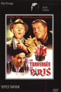 Постер Через Париж (The Trip Across Paris)