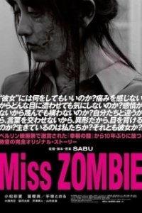Постер Мисс Зомби (Miss Zombie)
