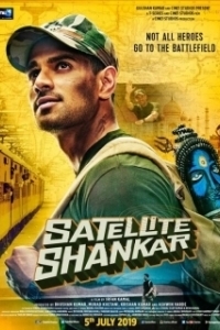Постер Спутник Шанкар (Satellite Shankar)