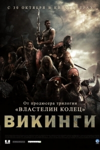 Постер Викинги против пришельцев (Outlander)