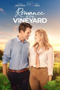 Постер Вино любви (Romance at the Vineyard)