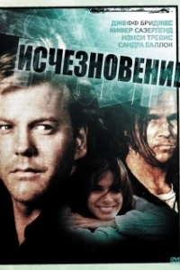 Постер Исчезновение (The Vanishing)