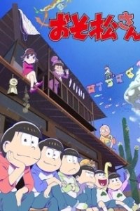 Постер Осомацу-сан (Osomatsu-san)