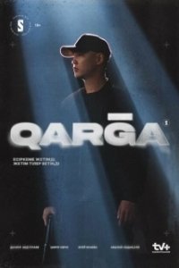 Постер Карга (Qarga)