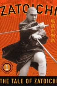 Постер Повесть о Затоичи (Zatoichi: The Life and Opinion of Masseur Ichi)