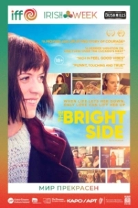 Постер Мир прекрасен (The Bright Side)