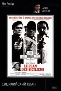 Постер Сицилийский клан (The Sicilian Clan)
