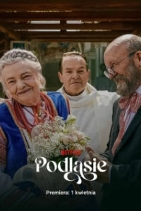 Постер Все за одного (It Takes a Village)