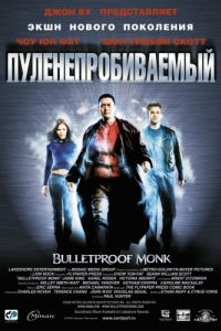 Постер Пуленепробиваемый (Bulletproof Monk)