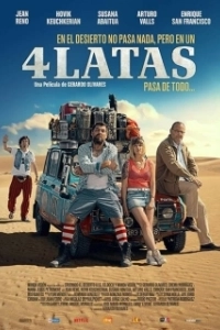 Постер 4 канистры (4 latas)