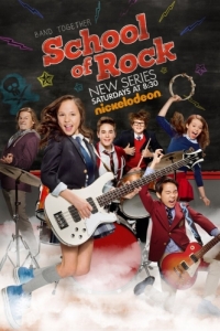 Постер Школа рока (School of Rock)