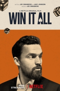 Постер Отыграйся (Win It All)