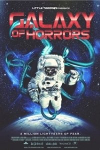 Постер Галактика ужасов (Galaxy of Horrors)