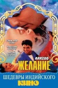 Постер Желание (Pearl Necklace)