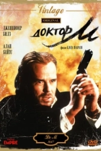 Постер Доктор М (Docteur M.)