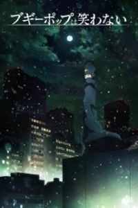 Постер Бугипоп никогда не смеётся (Boogiepop wa Warawanai)