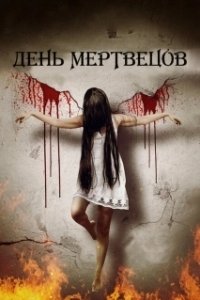 Постер Покинутые Богом (Godforsaken)