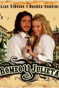 Постер Ромео и Джульетта (Romeo y Julieta)